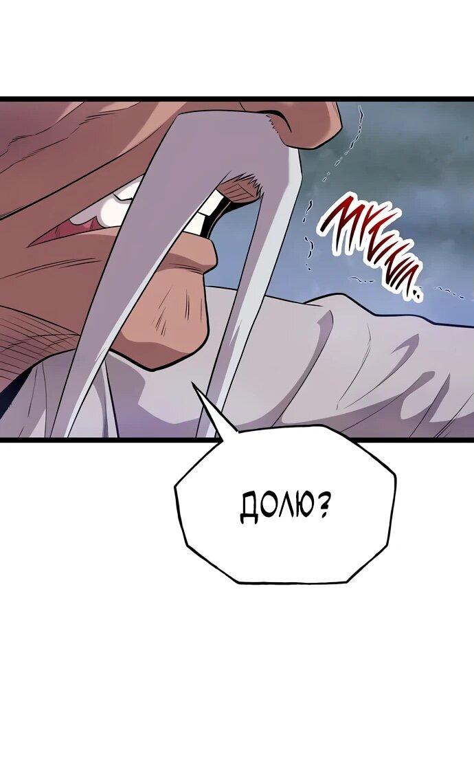 Манга Тан Мунджон - Глава 6 Страница 33