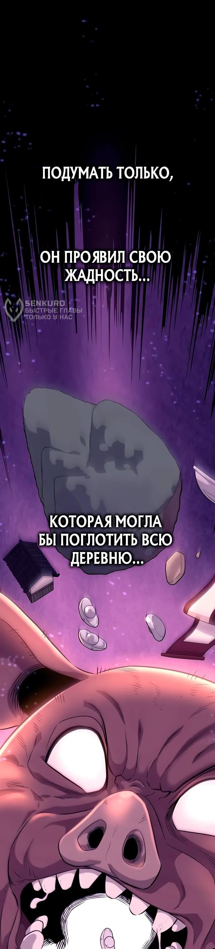 Манга Тан Мунджон - Глава 6 Страница 26