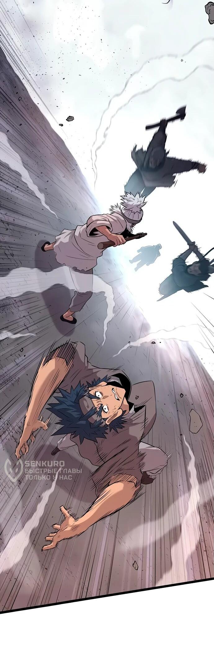 Манга Тан Мунджон - Глава 6 Страница 74