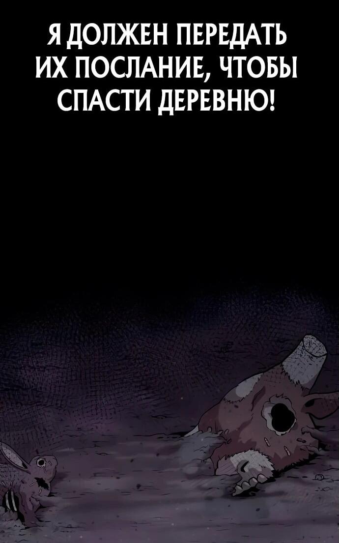 Манга Тан Мунджон - Глава 6 Страница 87