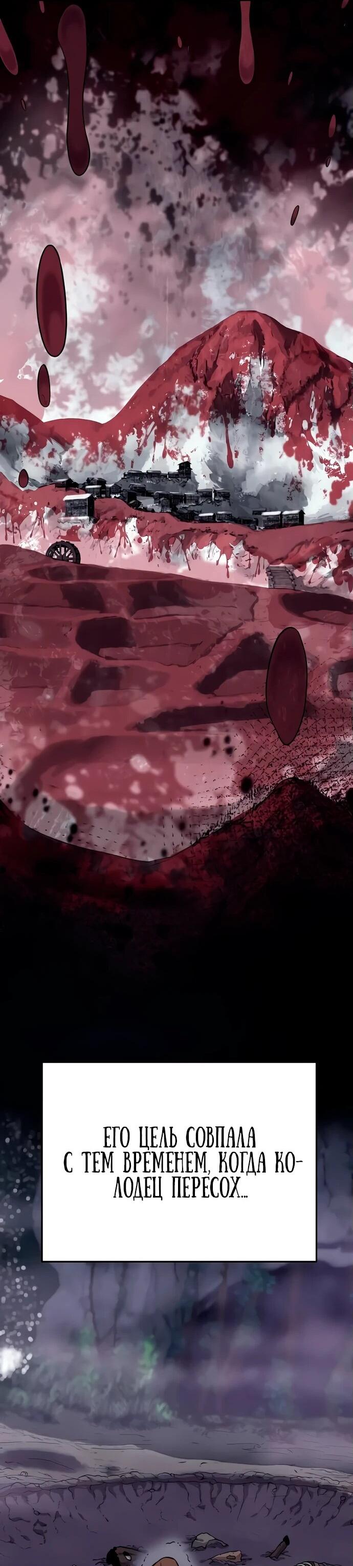 Манга Тан Мунджон - Глава 6 Страница 16