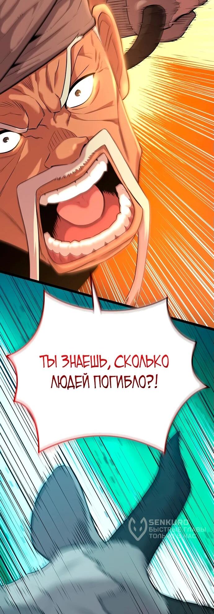 Манга Тан Мунджон - Глава 6 Страница 35