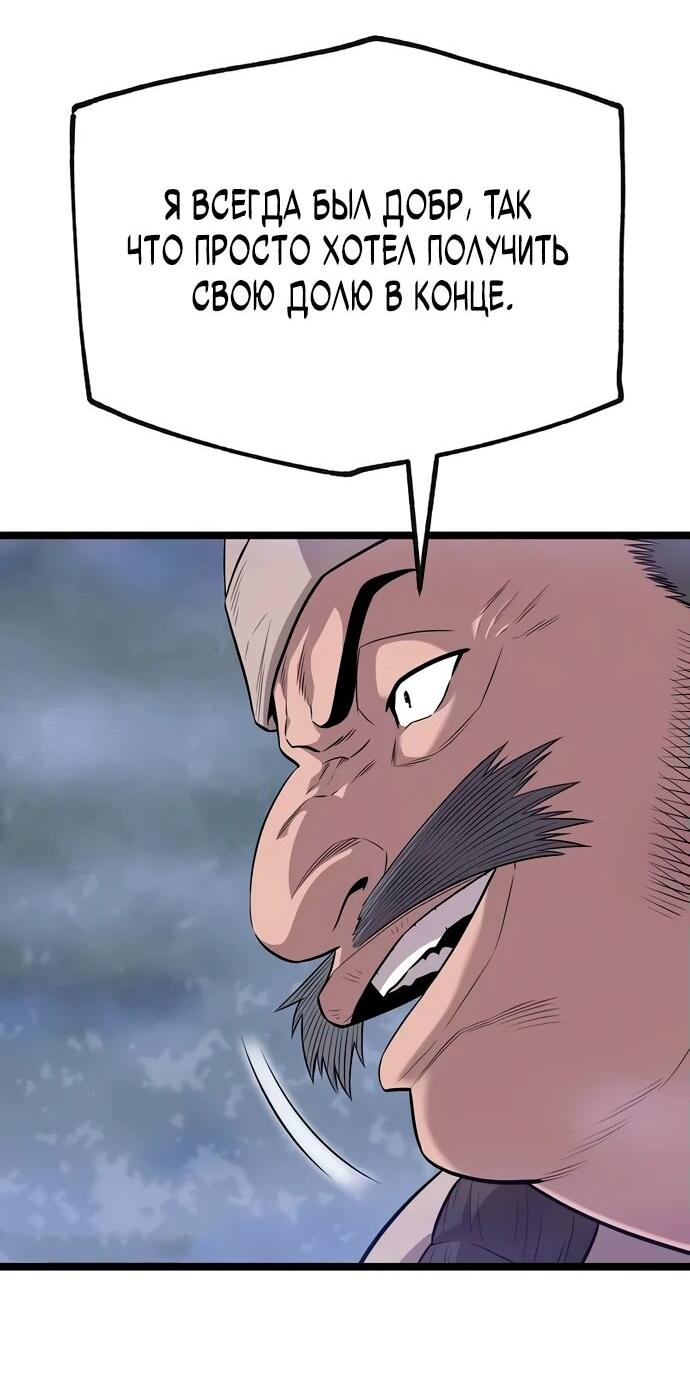 Манга Тан Мунджон - Глава 6 Страница 32