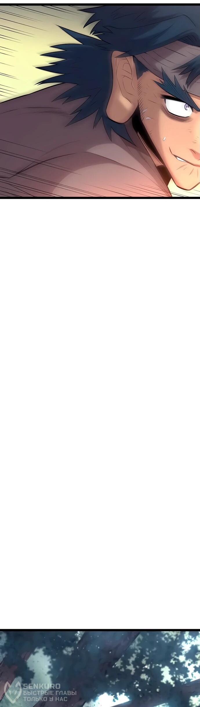 Манга Тан Мунджон - Глава 6 Страница 83