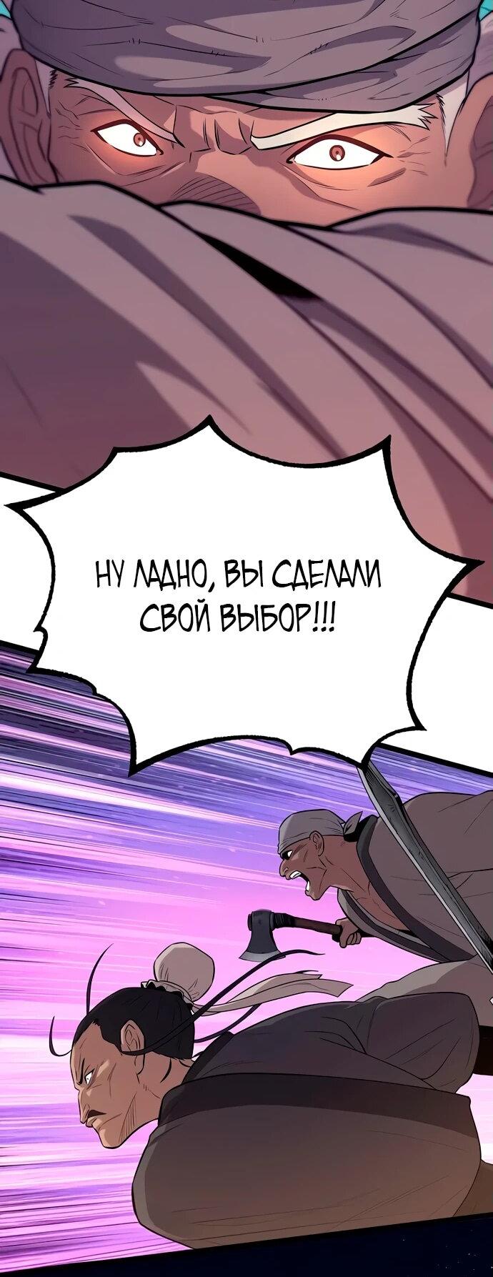 Манга Тан Мунджон - Глава 6 Страница 70