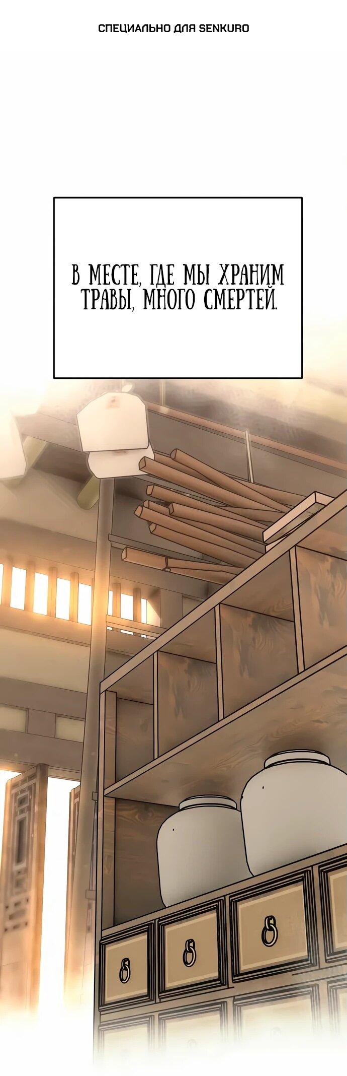 Манга Тан Мунджон - Глава 6 Страница 1