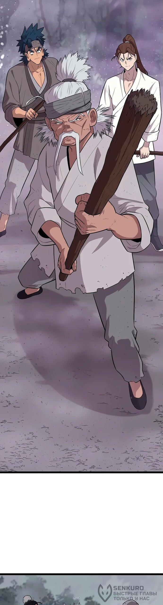 Манга Тан Мунджон - Глава 6 Страница 44