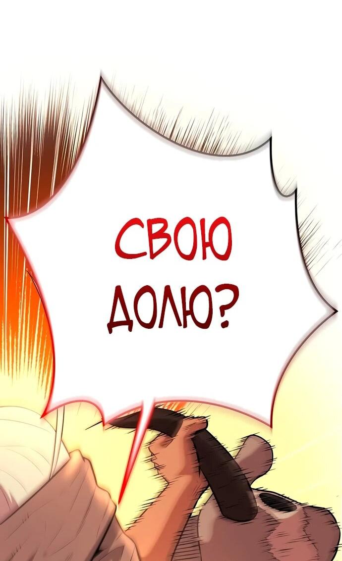 Манга Тан Мунджон - Глава 6 Страница 34