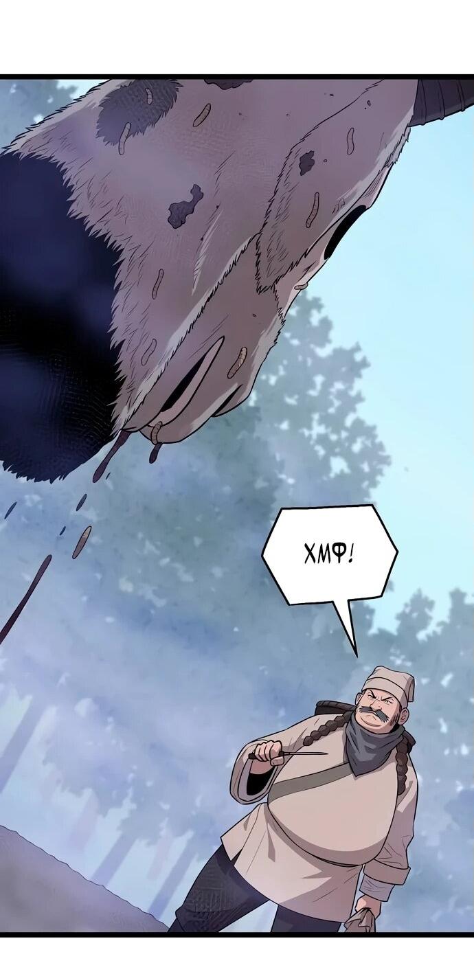 Манга Тан Мунджон - Глава 6 Страница 31