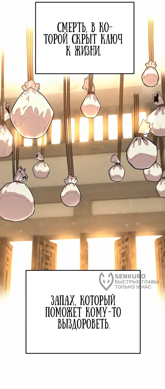 Манга Тан Мунджон - Глава 6 Страница 5