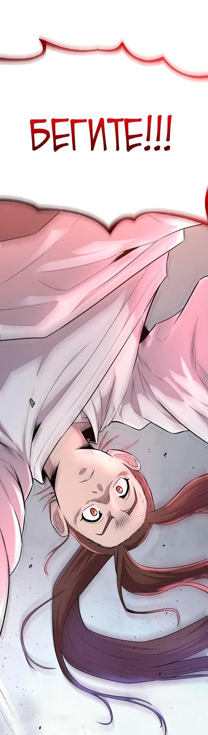 Манга Тан Мунджон - Глава 6 Страница 73