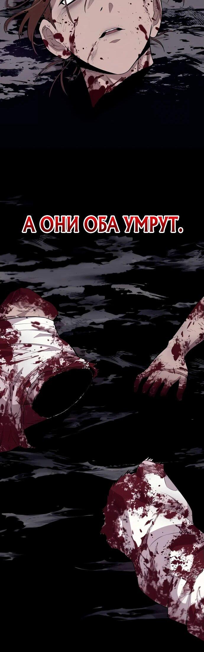 Манга Тан Мунджон - Глава 6 Страница 89