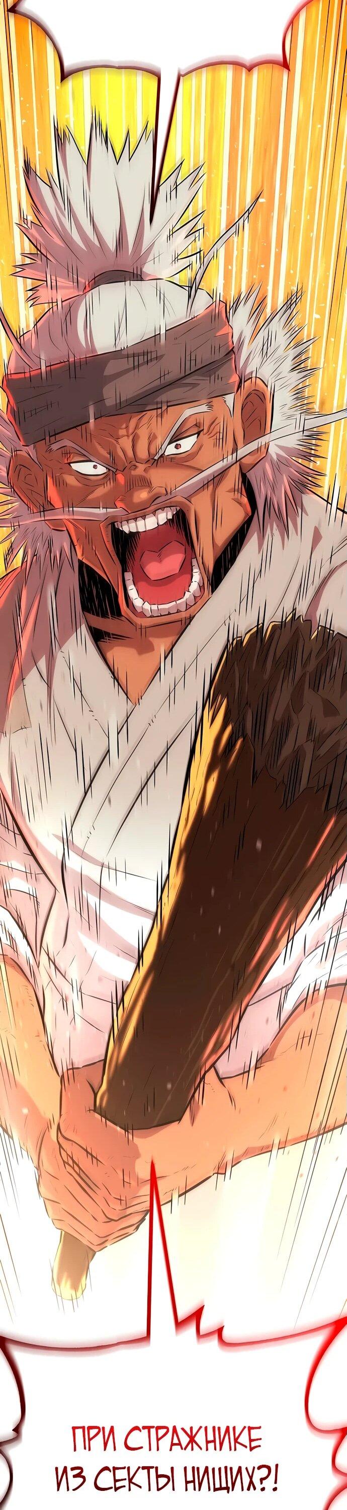 Манга Тан Мунджон - Глава 6 Страница 47