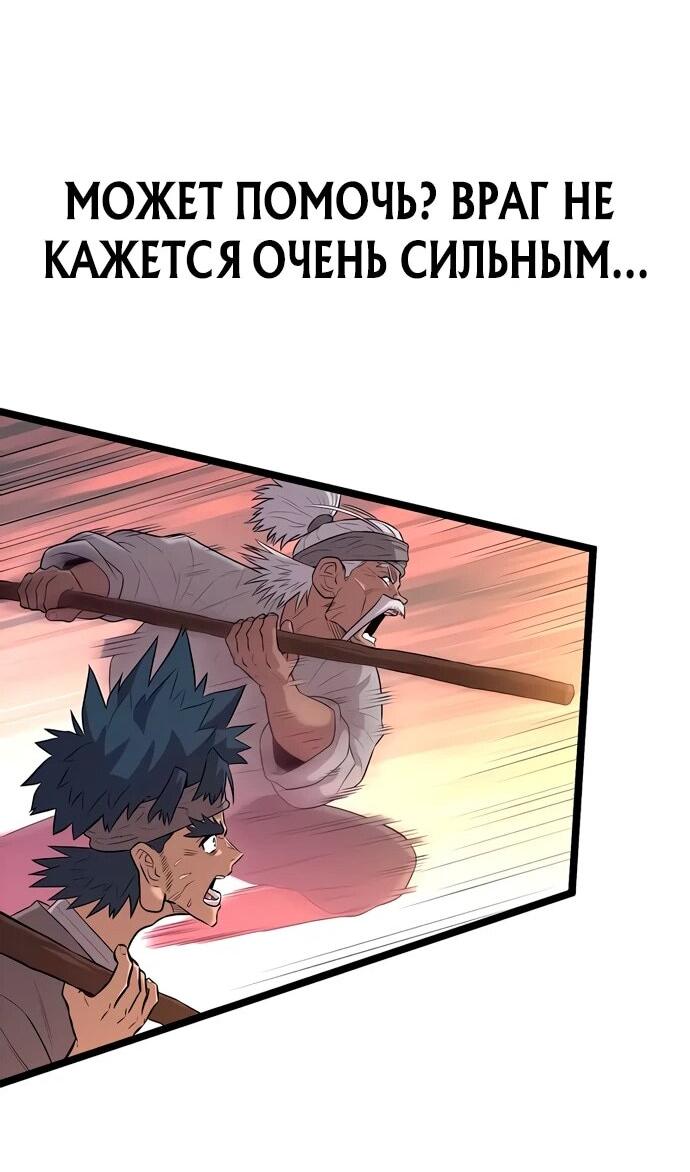 Манга Тан Мунджон - Глава 6 Страница 76