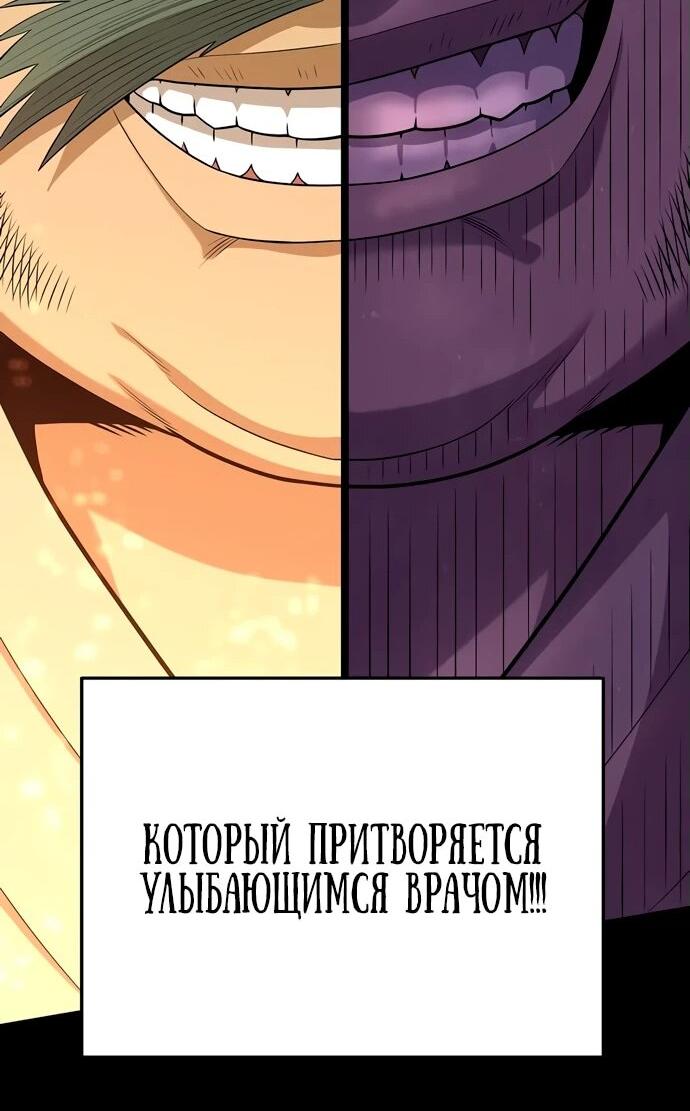 Манга Тан Мунджон - Глава 6 Страница 25