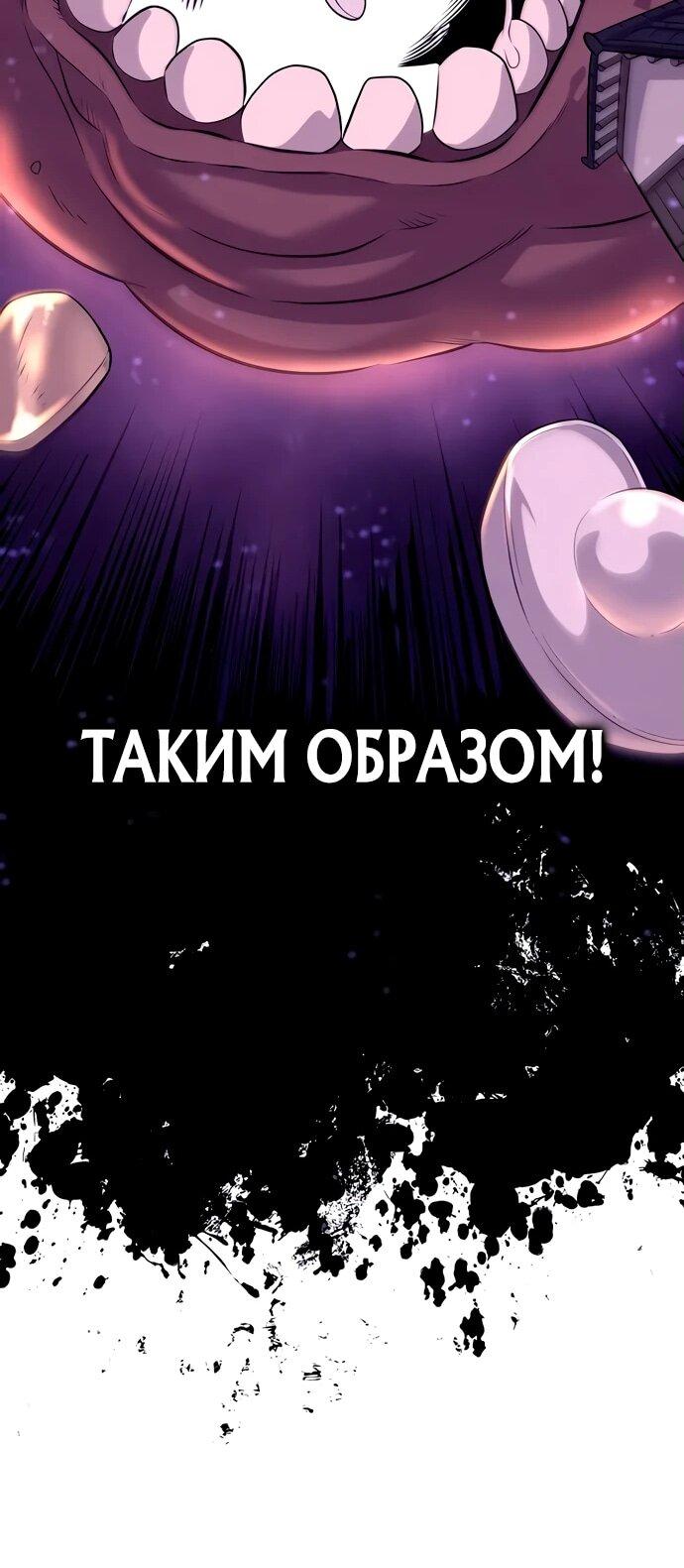 Манга Тан Мунджон - Глава 6 Страница 27