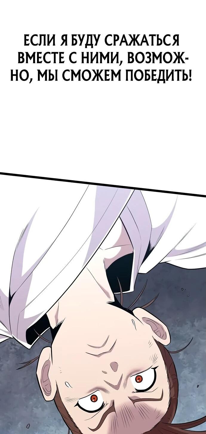 Манга Тан Мунджон - Глава 6 Страница 78