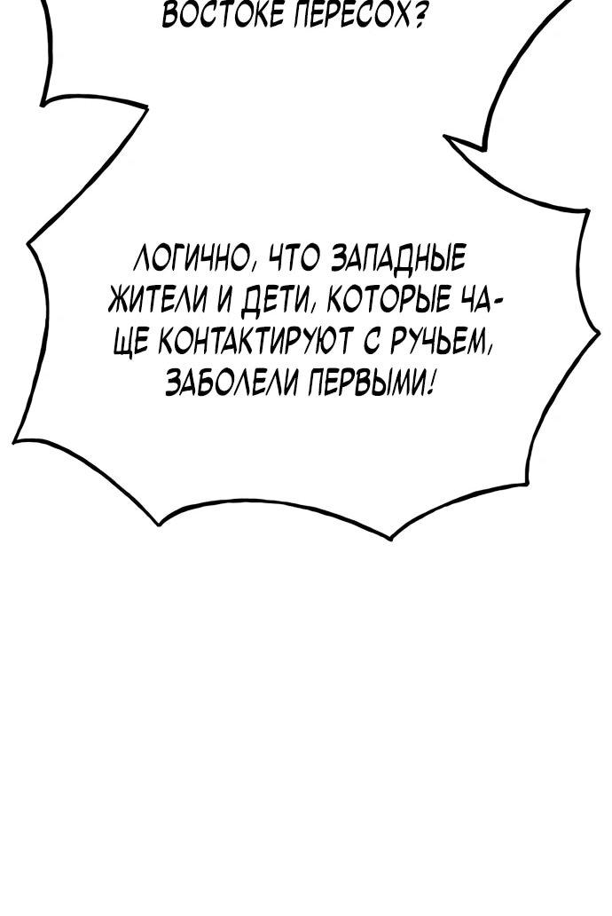 Манга Тан Мунджон - Глава 5 Страница 61