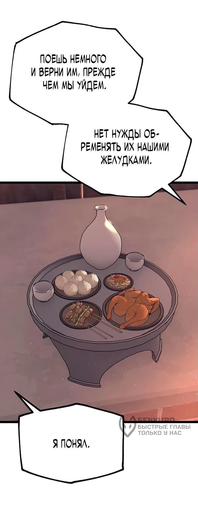 Манга Тан Мунджон - Глава 5 Страница 13