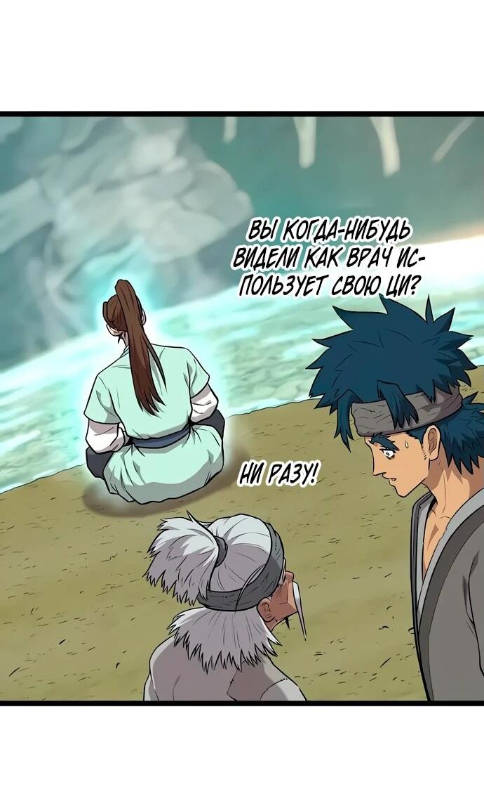 Манга Тан Мунджон - Глава 5 Страница 68