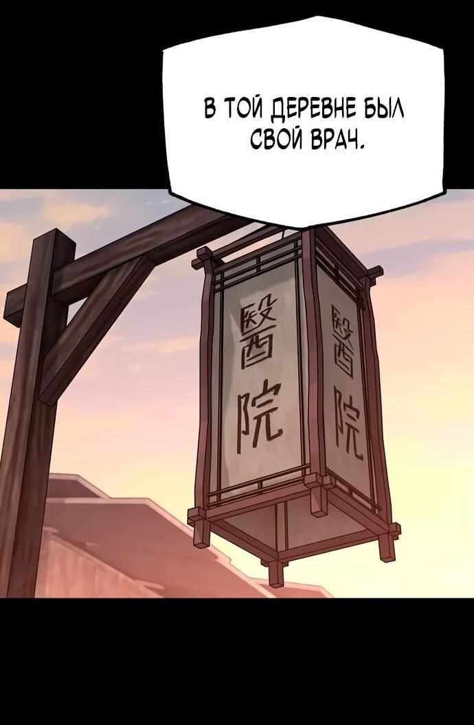 Манга Тан Мунджон - Глава 5 Страница 31