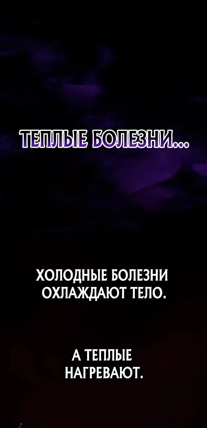 Манга Тан Мунджон - Глава 5 Страница 50