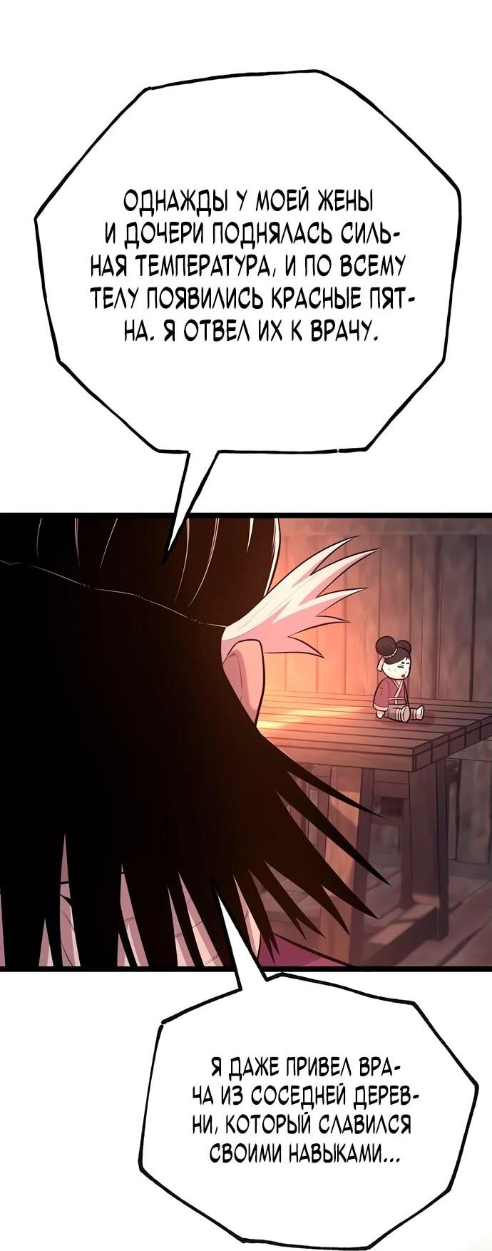 Манга Тан Мунджон - Глава 5 Страница 25