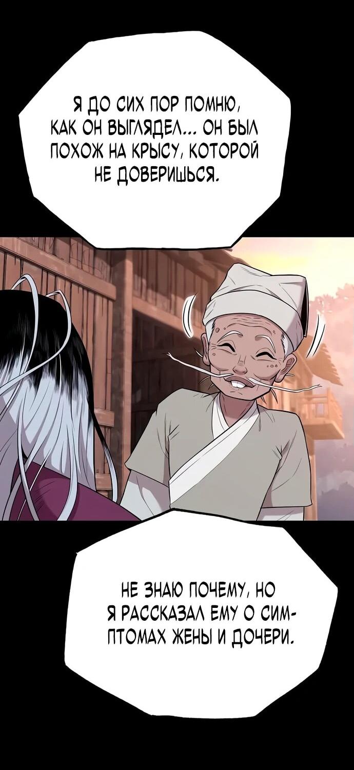 Манга Тан Мунджон - Глава 5 Страница 32