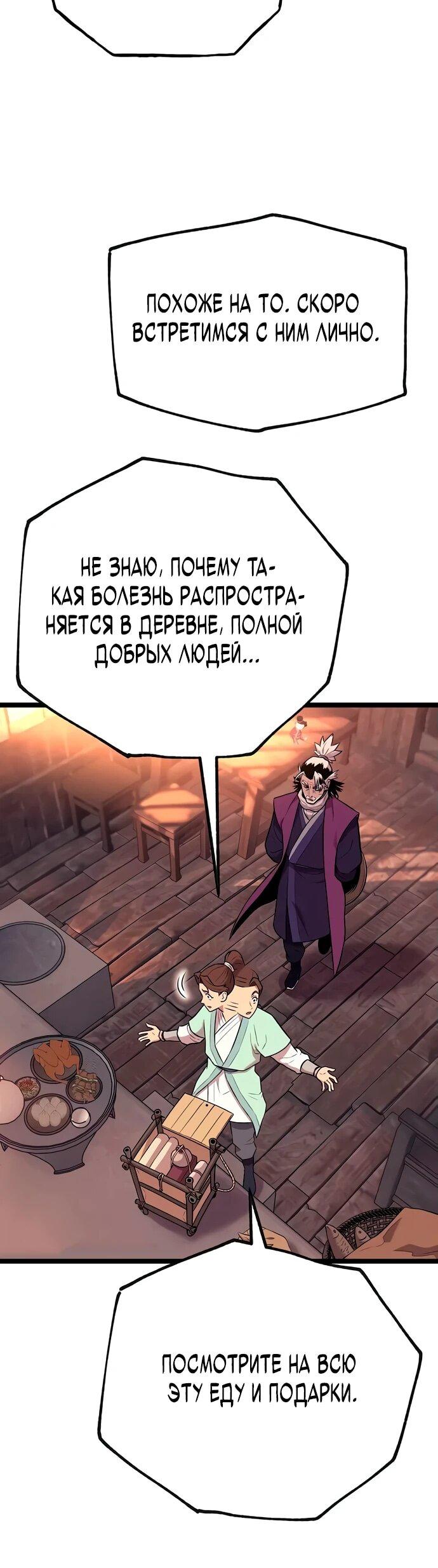 Манга Тан Мунджон - Глава 5 Страница 12