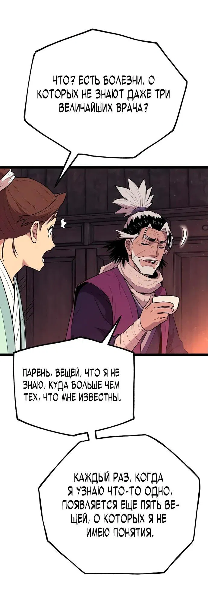 Манга Тан Мунджон - Глава 5 Страница 15