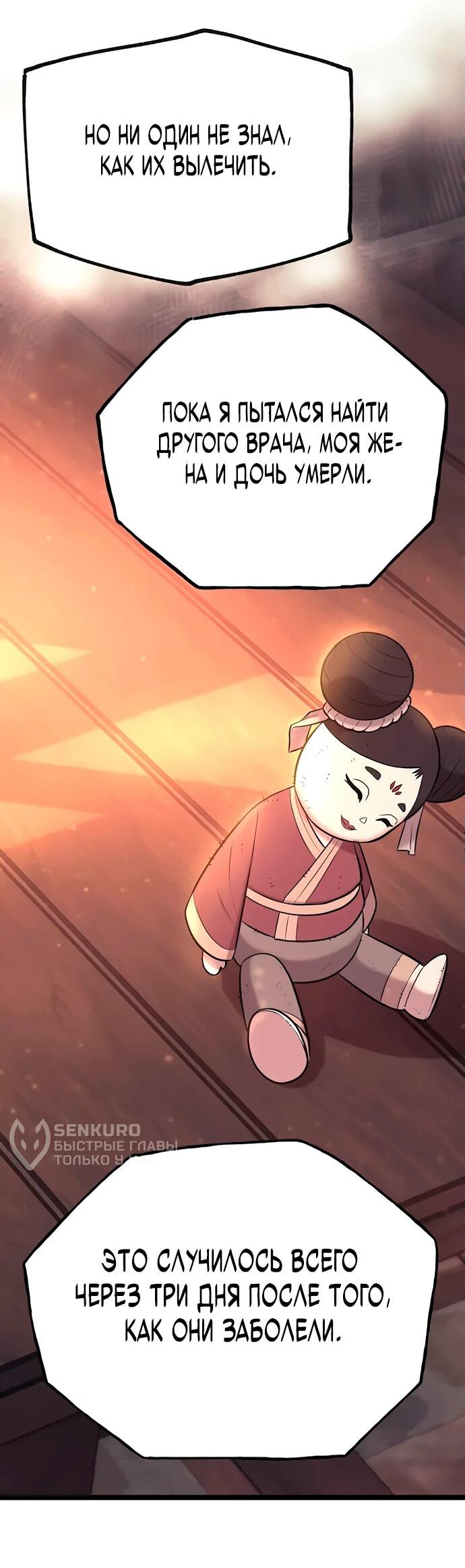 Манга Тан Мунджон - Глава 5 Страница 26