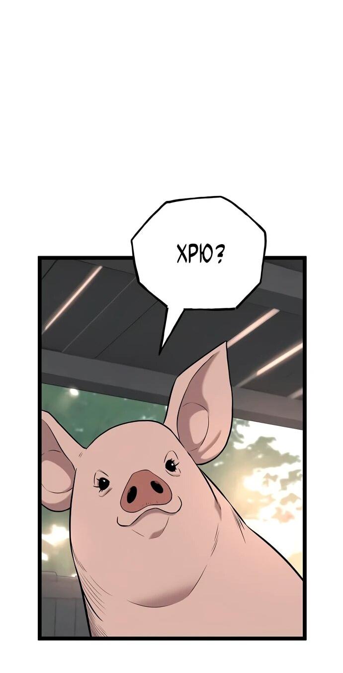 Манга Тан Мунджон - Глава 5 Страница 45