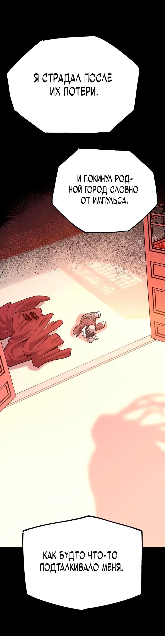 Манга Тан Мунджон - Глава 5 Страница 29