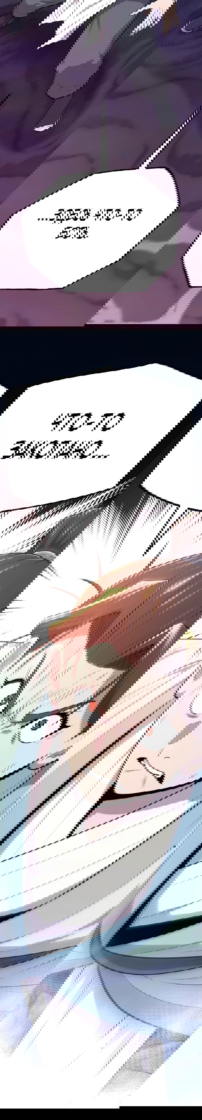 Манга Тан Мунджон - Глава 5 Страница 86