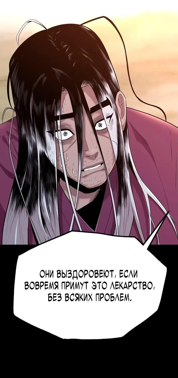 Манга Тан Мунджон - Глава 5 Страница 34