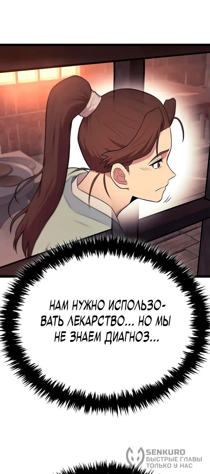 Манга Тан Мунджон - Глава 5 Страница 21