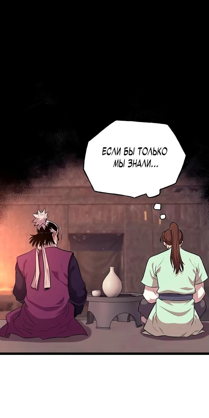 Манга Тан Мунджон - Глава 5 Страница 23