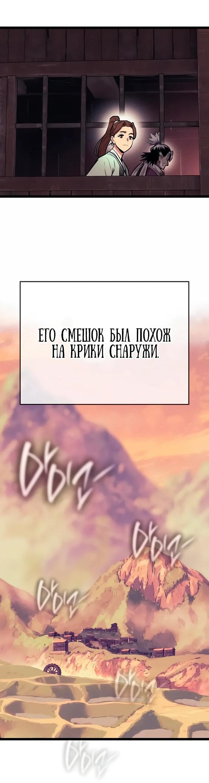 Манга Тан Мунджон - Глава 5 Страница 41