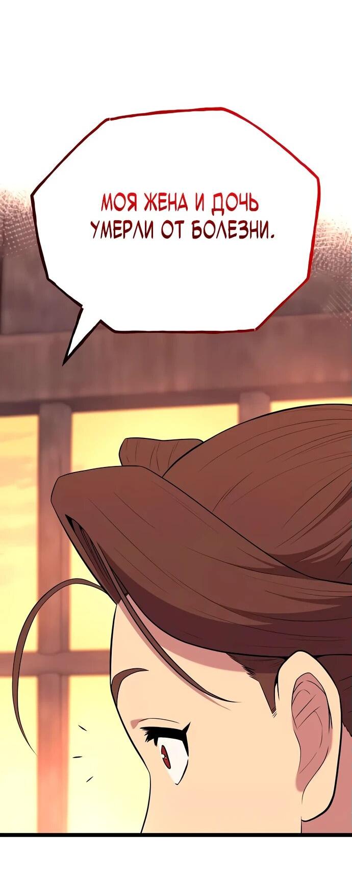 Манга Тан Мунджон - Глава 5 Страница 24