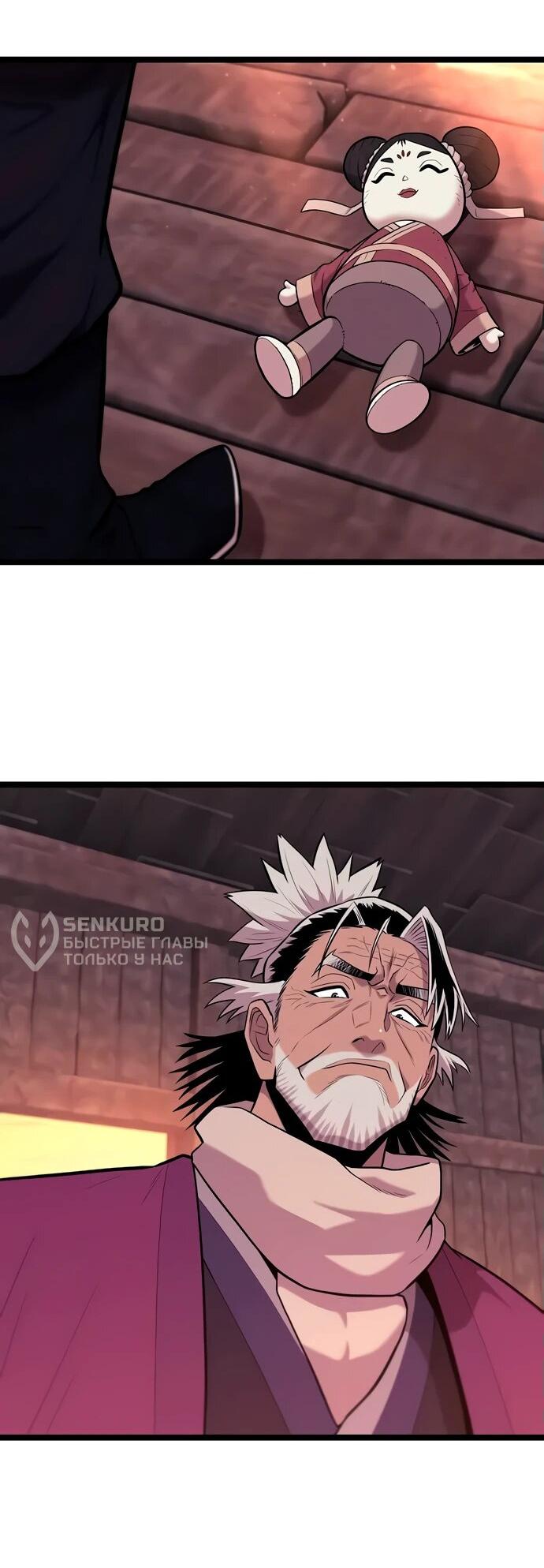 Манга Тан Мунджон - Глава 5 Страница 9