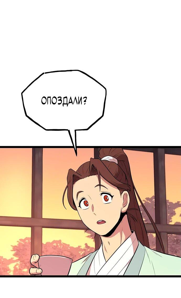 Манга Тан Мунджон - Глава 5 Страница 18