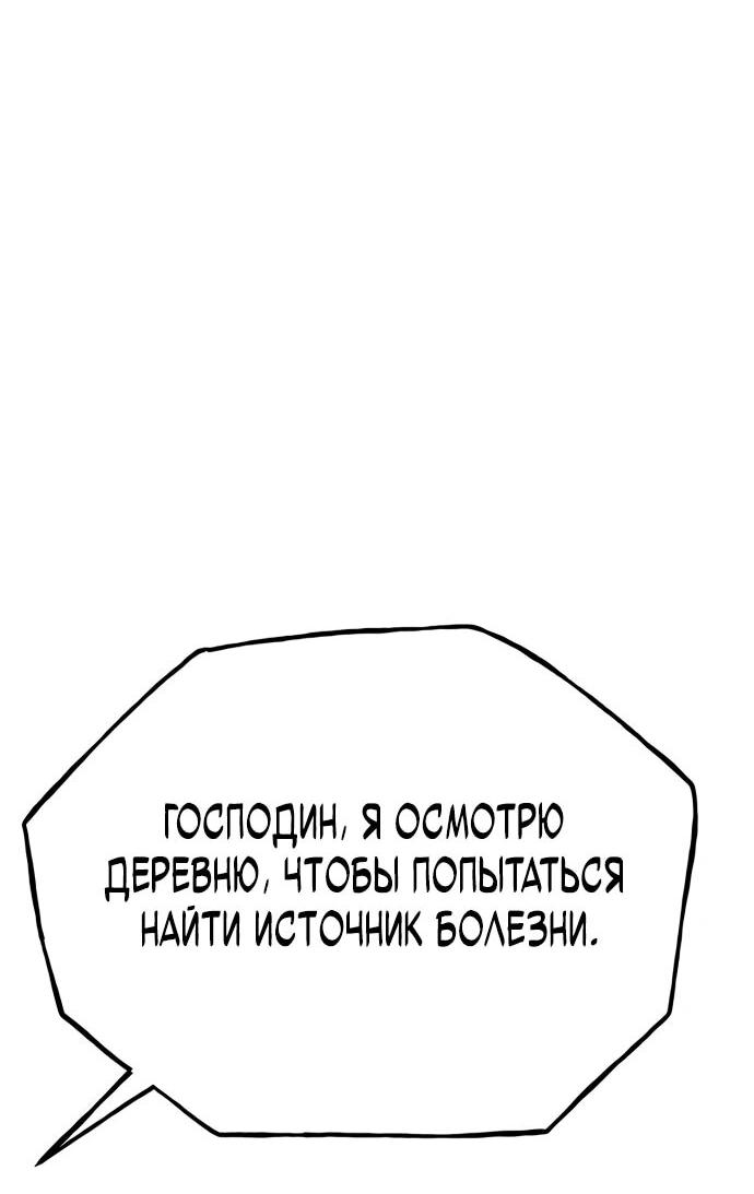 Манга Тан Мунджон - Глава 5 Страница 42