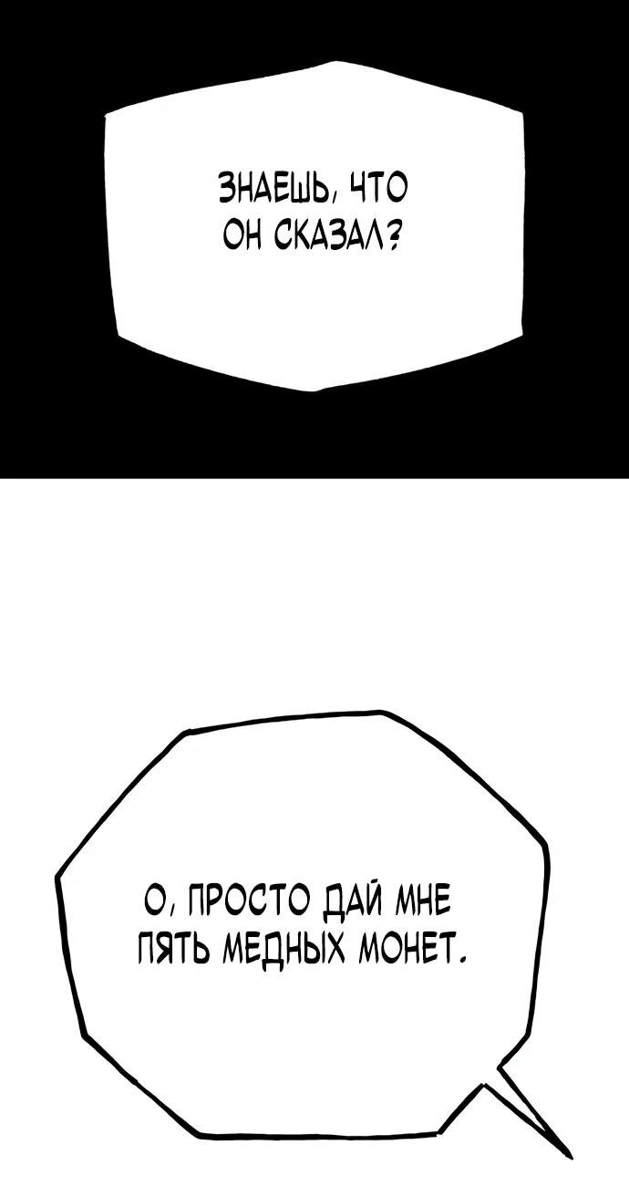 Манга Тан Мунджон - Глава 5 Страница 33