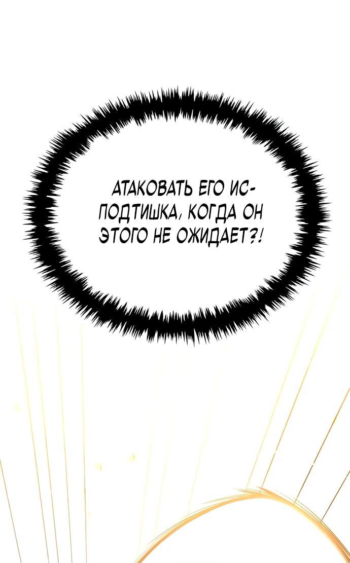 Манга Тан Мунджон - Глава 4 Страница 21