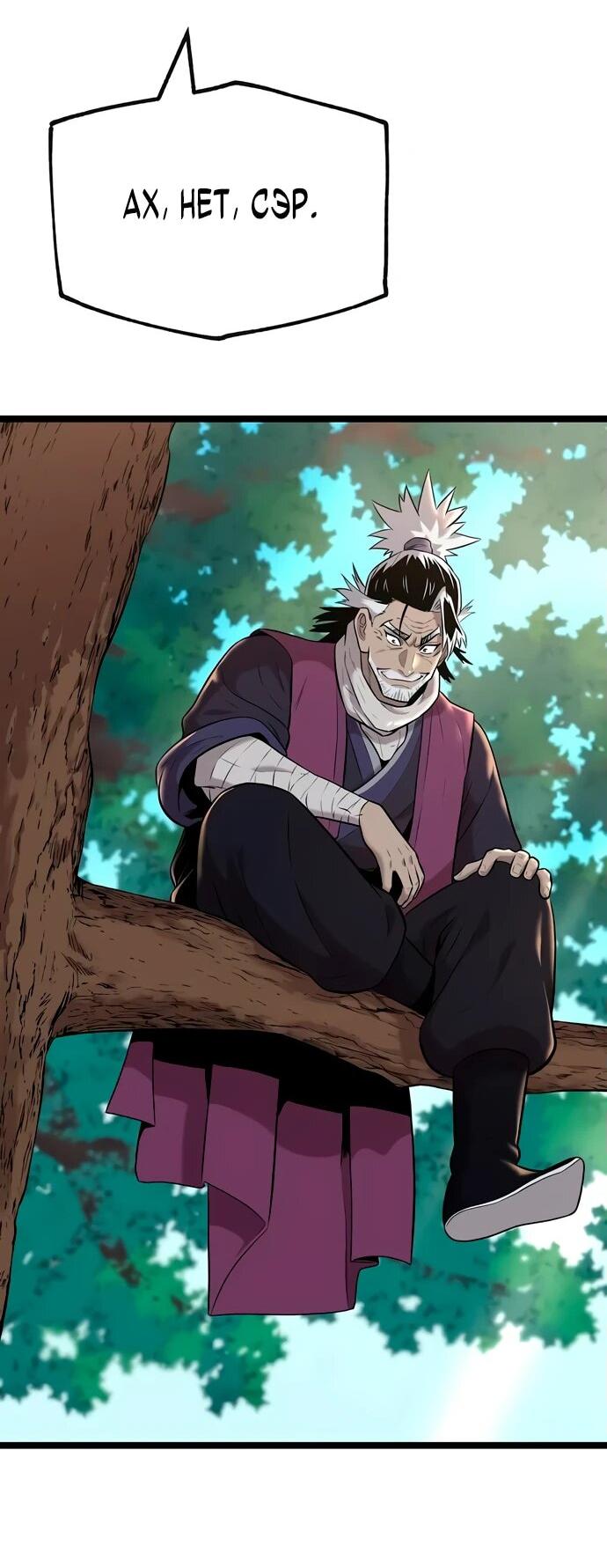 Манга Тан Мунджон - Глава 4 Страница 7