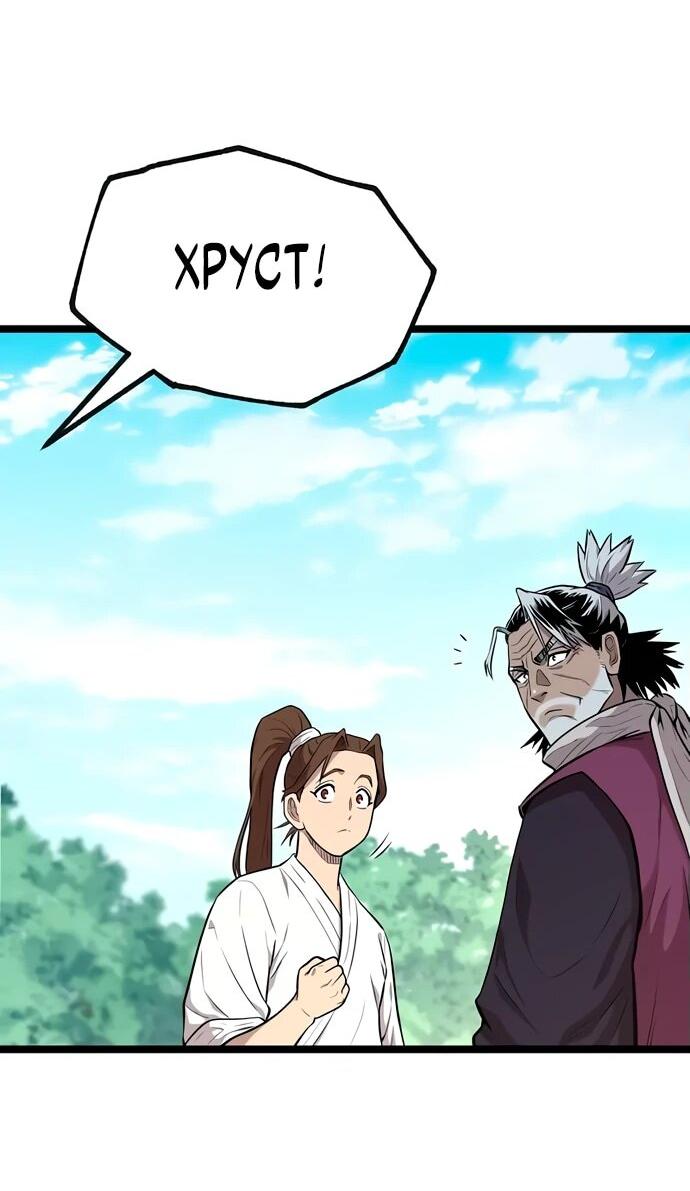 Манга Тан Мунджон - Глава 4 Страница 62