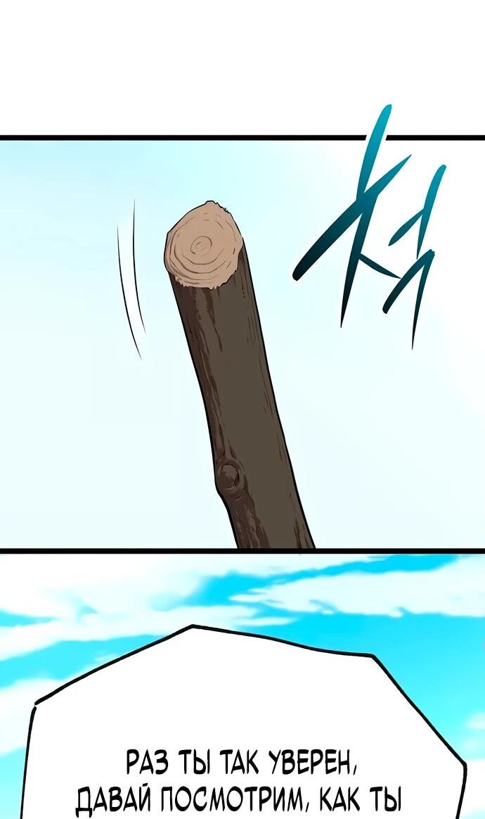 Манга Тан Мунджон - Глава 4 Страница 14