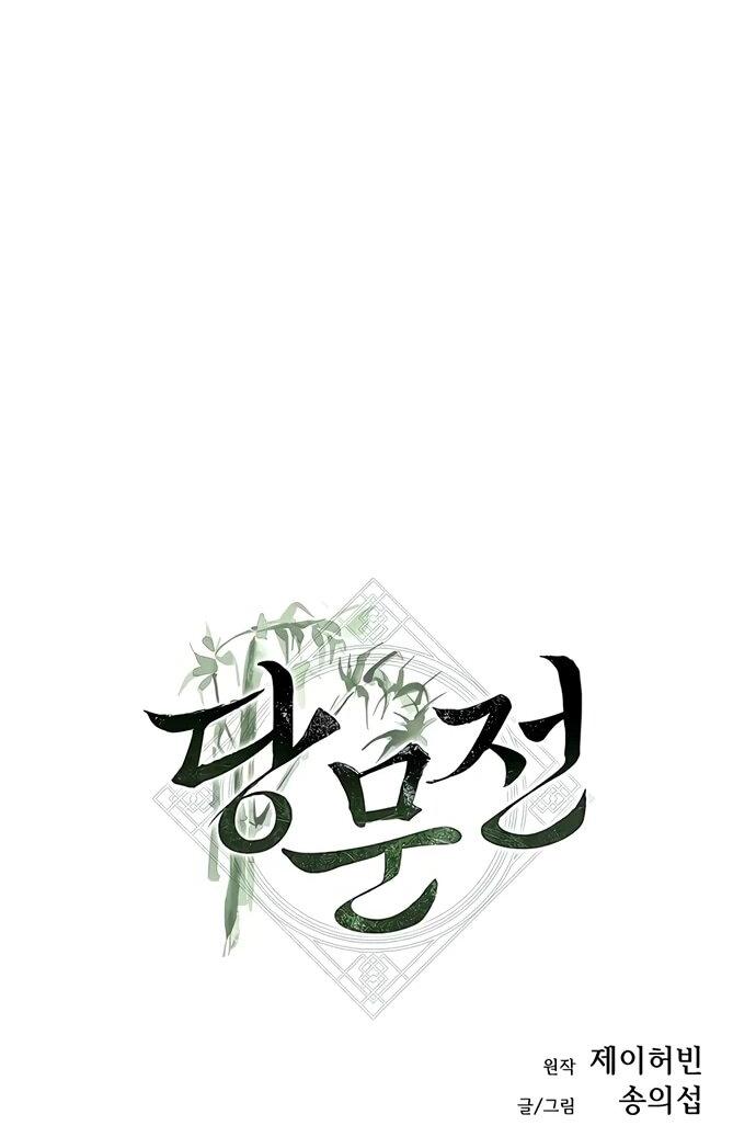 Манга Тан Мунджон - Глава 4 Страница 106