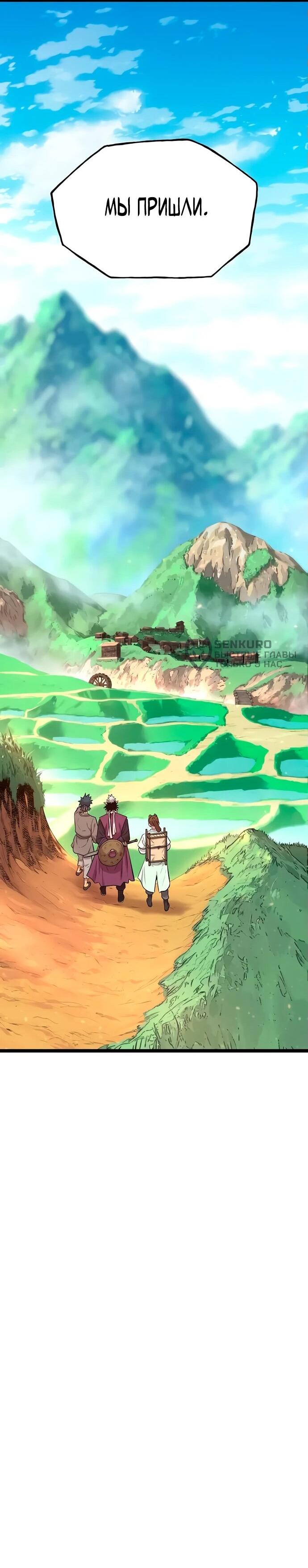 Манга Тан Мунджон - Глава 4 Страница 75