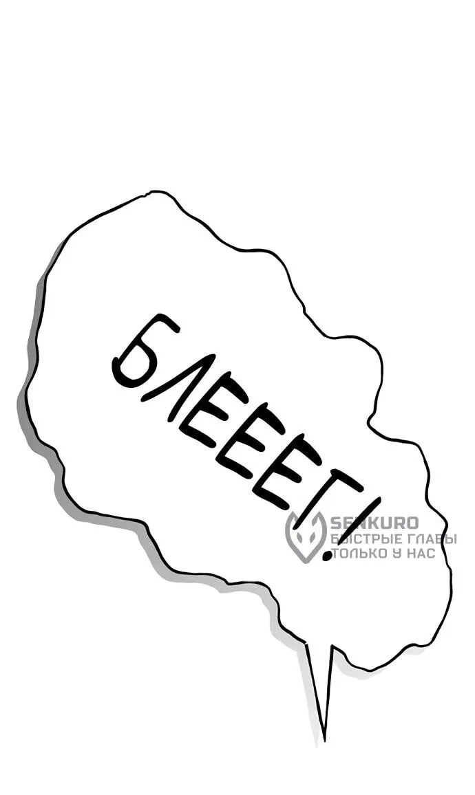 Манга Тан Мунджон - Глава 4 Страница 37